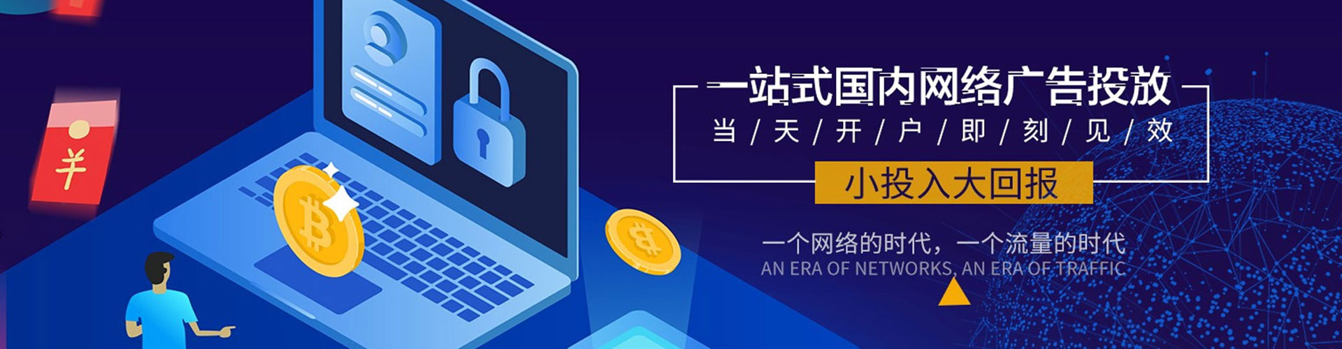 金凤百度竞价运营